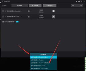 電腦端利用手機(jī)模擬器與618IP代理實(shí)現(xiàn)游戲多開及軟硬件代購代銷指南