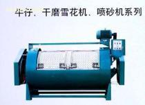 航星洗滌機械GXG15-300牛仔服裝洗水機 專業(yè)設備全解析與采購指南